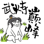 武煉巔峰：帝王傳說(shuō)官方版
