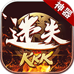 KKK迷失神器官方游戲版