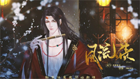 風(fēng)流債【蕗蕗】2023破解版金手指