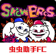 雪人兄弟大頭版手機(jī)游戲