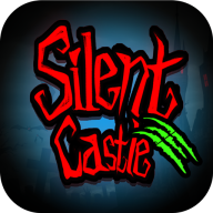 寂靜城堡SilentCastle全新版