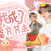 我成了虐文女主exo橙光游戲手機版