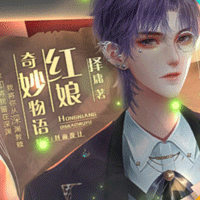 紅娘奇妙物語破解版金手指完整版（清軟10.3）