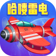 哈嘍雷電安卓版