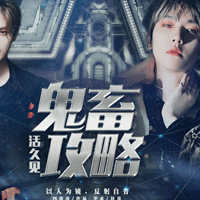 快穿鬼畜攻略