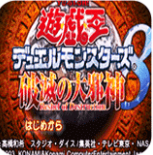 游戲王8破滅大邪神安卓版