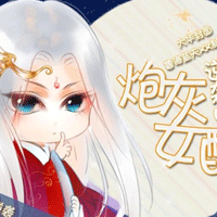 逆襲吧炮灰女配破解版(逆襲吧，炮灰女配•桔子)