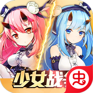 少女戰(zhàn)爭