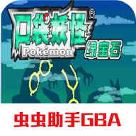 口袋妖怪究極綠寶石小智迷失最終版2龍王破解版