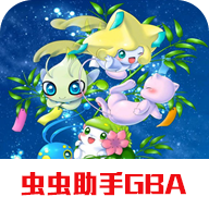 口袋妖怪綠寶石之潔米放飛夢想破解版 → 口袋妖怪綠寶石破解版