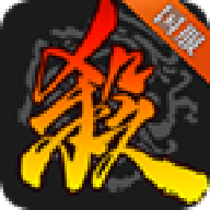 三國(guó)殺美化