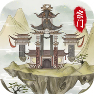 不一樣的修仙宗門(mén)2官方版