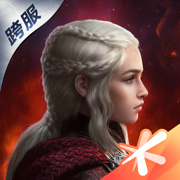 《權(quán)力的游戲：凜冬將至》手游官方版
