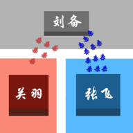 三國官方版塔防游戲
