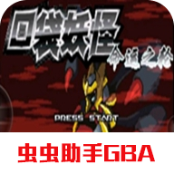 口袋妖怪命運之輪漢化版