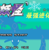 口袋妖怪進(jìn)化3.0增強(qiáng)版