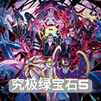 口袋妖怪究極綠寶石5.4手機(jī)版版