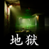 孫美琪疑案地獄官方版