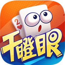 小吆干瞪眼2024全新版本