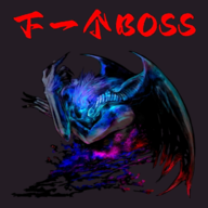 無廣告版下一個(gè)boss