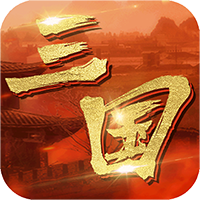 英雄連城手游最新版