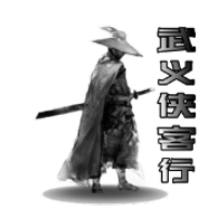 武義俠客行官方版