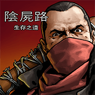 行尸走肉求生之路官方安裝器