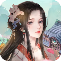 江南小院游戲新版