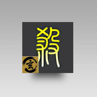 無名殺：玄武版本