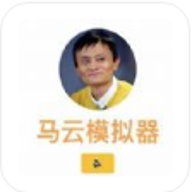 首富模擬器游戲最新版