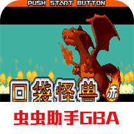 口袋妖怪火紅之墨殤傳破解版