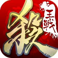 三國(guó)殺：王者之戰(zhàn)官方版