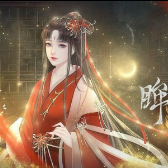 眸傾盛世破解版金手指版(眸傾盛世【蕗蕗0605】)