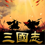火柴人三國戰(zhàn)紀(jì)破解版