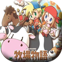 牧場物語：礦石鎮(zhèn)伙伴手機版