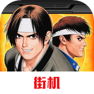 拳皇97無限能量版