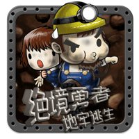 絕境勇者地牢逃生官方版