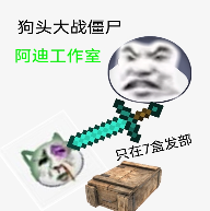 狗頭大戰(zhàn)僵尸官方版