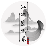 江湖恩仇錄游戲正式版