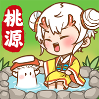 桃源新家