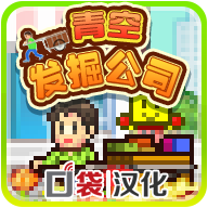 青空發(fā)掘公司調(diào)試菜單版