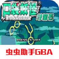 口袋妖怪憶夢(mèng)之巔滅世章1.1安卓版