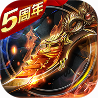 烈焰龍城手游最新版