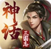 神話三國志正式版