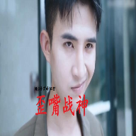 歪嘴戰(zhàn)神正版手游