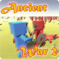 古代戰(zhàn)爭模擬器2安卓版(Ancient war 2)