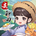 回鄉(xiāng)種田紅包版