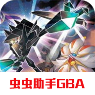 究極綠寶石小智黃昏版破解版