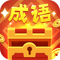 品品成語(yǔ)正版