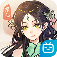 修仙繪卷B版